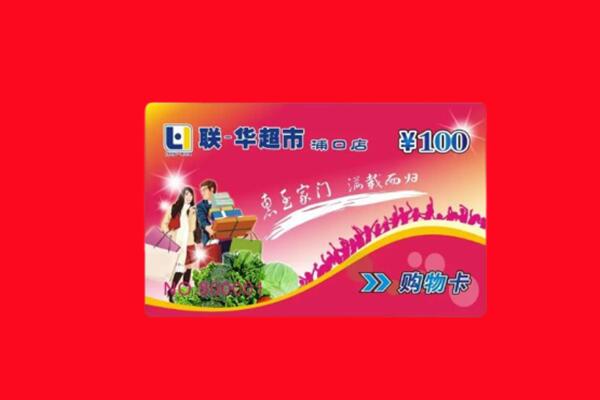 潍坊市昌乐回收购物卡