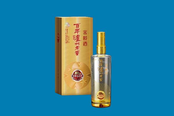 潍坊市昌乐回收泸州老窖